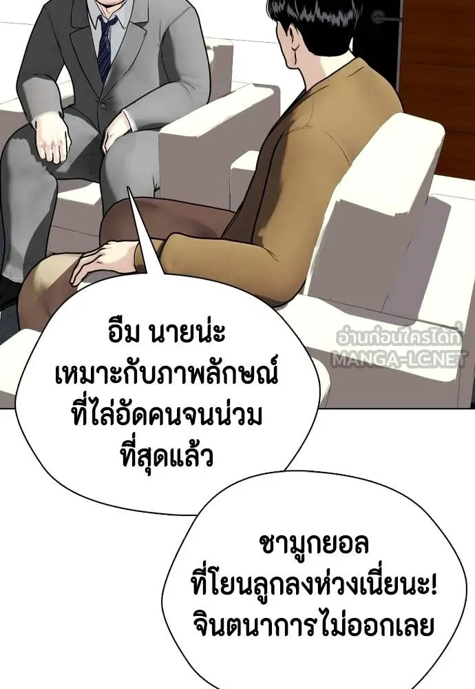 หมาหัวเน่า ตอนที่ 154 รูปที่ 128