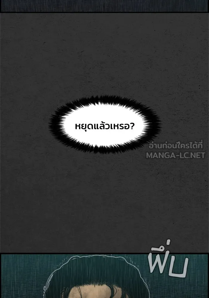 ตกศพสยอง ตอนที่ 8 รูปที่ 54