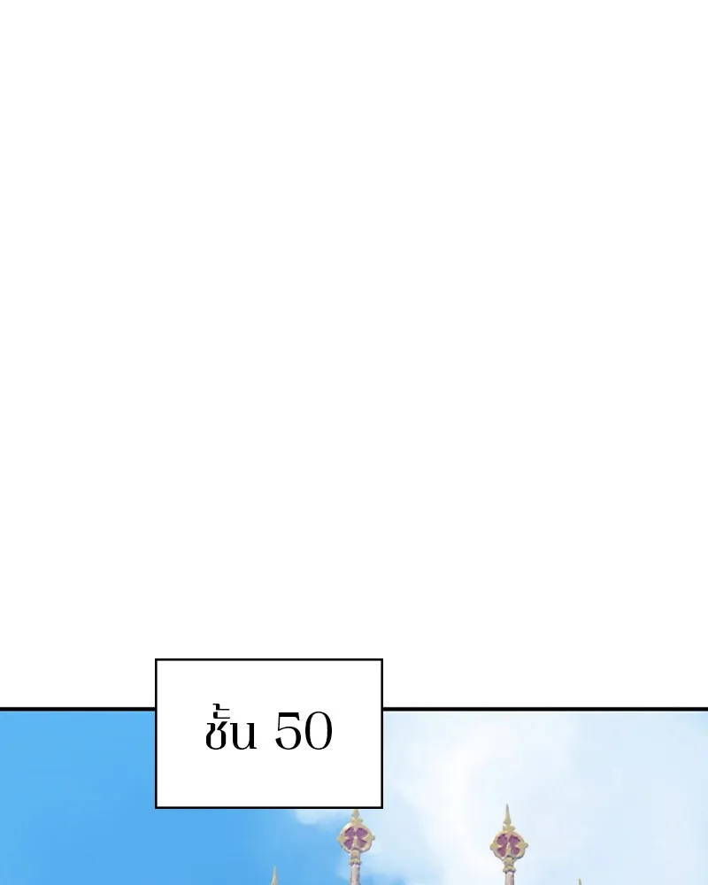 Player ตอนที่ 113 รูปที่ 29