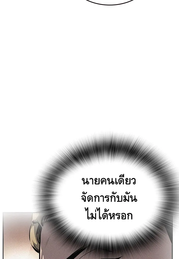 King Game ตอนที่ 8 เอาชนะมันให้ได้...! กองพลจักรพร รูปที่ 118