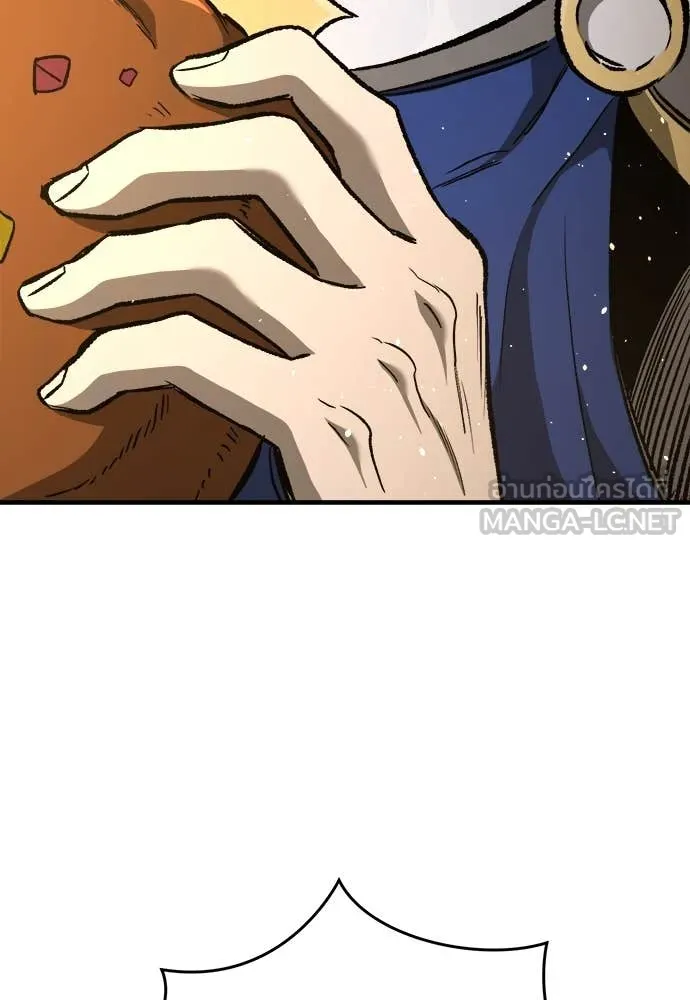 ผู้พิทักษ์เถื่อน ตอนที่ 17 รูปที่ 120