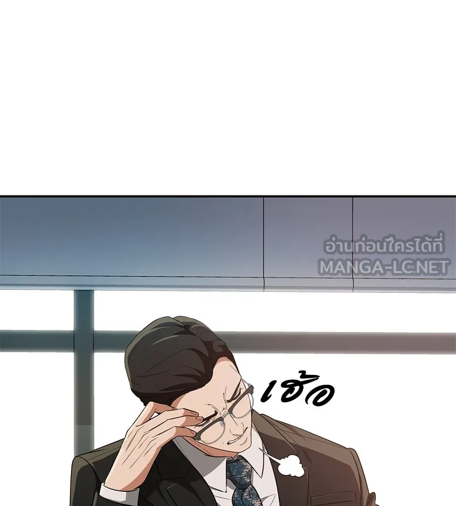 คอลเซ็นเตอร์เปลี่ยนชีวิต ตอนที่ 22 พันธมิตร รูปที่ 156