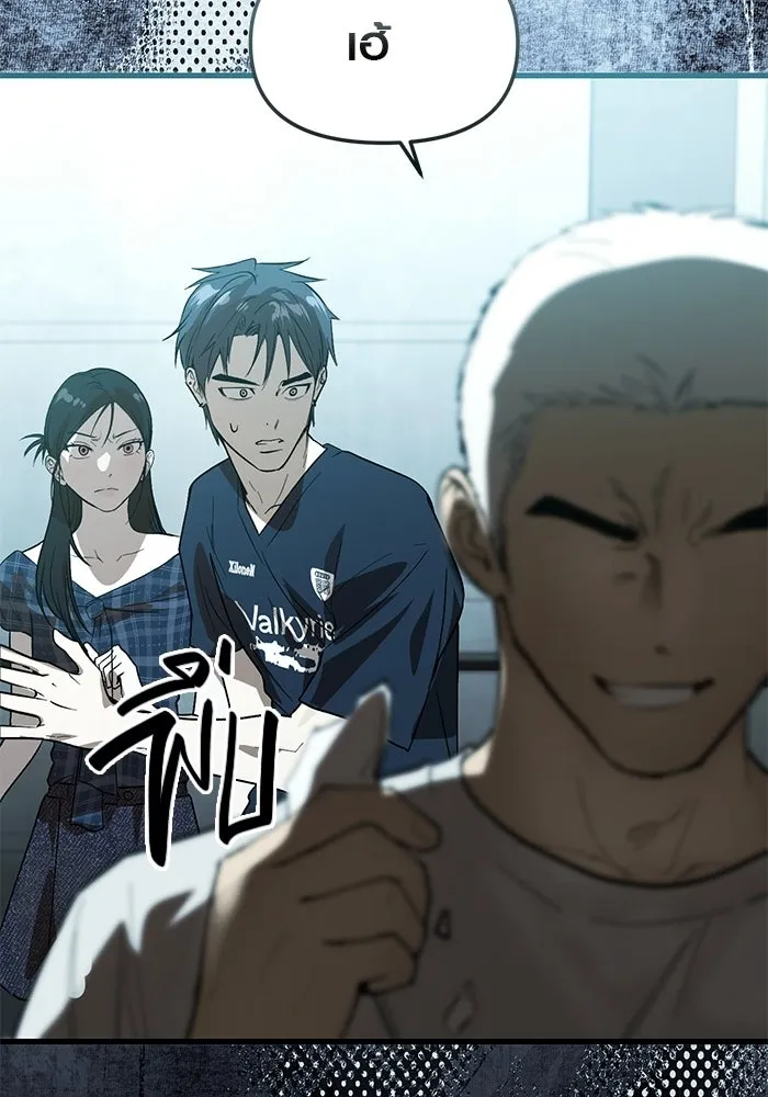 บันทึกรักลูกสาวเจ้าพ่อ ตอนที่ 47 รูปที่ 32