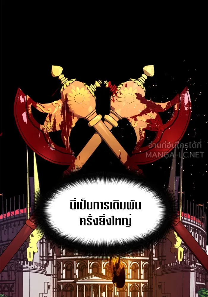 ชิงชีวิตพลิกลิขิตชะตา ตอนที่ 46. ได้ข่าวว่าฆ่าพ่อของตัวเอง(2) รูปที่ 135