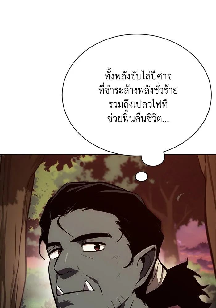 ชีวิตพลิกผันของลอร์ดผู้เกียจคร้าน ตอนที่ 71 แชมป์เปี้ยนผู้หวนคืน รูปที่ 32