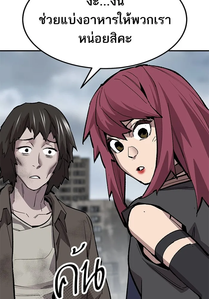 ยอดคนเลเวลทะลุ ตอนที่ 29 บุกทางเหนือ รูปที่ 169