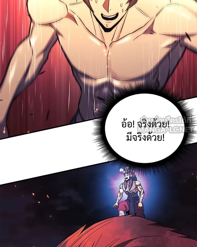 สัปดาห์นี้งดอัปตอนใหม่ ตอนที่ 57 รูปที่ 24