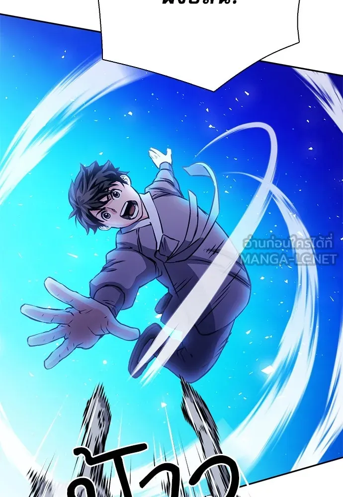 ดรูอิดแห่งสถานีโซล ตอนที่ 112 รูปที่ 87