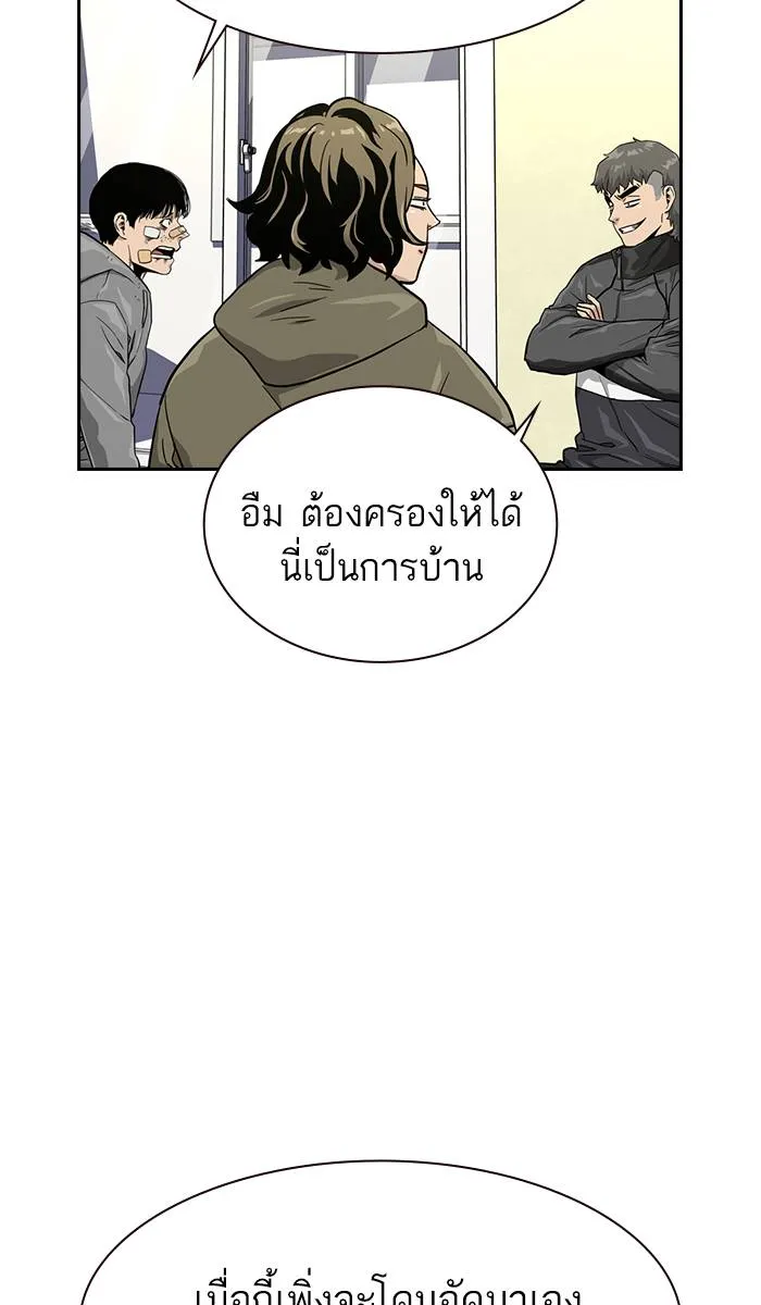 To not die ตอนที่ 23 รูปที่ 2