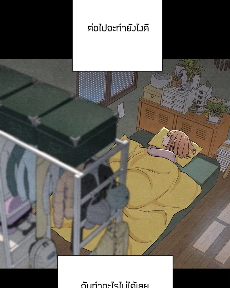 เป็นวัยรุ่นมันเหนื่อย ตอนที่ 17 รูปที่ 71