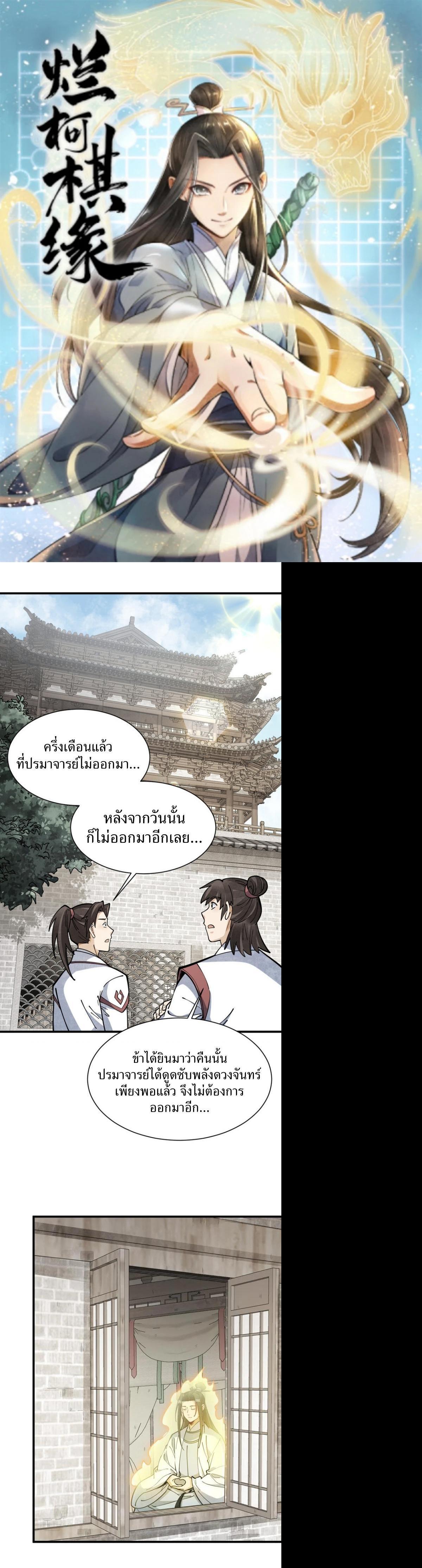 Manga-lc-com อ่านมังงะ อ่านการ์ตูน ออนไลน์ ฟรี Lan Ke Qi Yuan ตอนที่ 1 2 3 4 5 6 7 8 9 10 11 12 13 14 ฟรี ไม่มีโฆษณา Manga-lc - อ่าน มังงะ อ่าน การ์ตูน ออนไลน์ อ่านมังงะ ฟรี