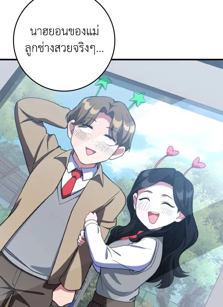 Max Level Player ตอนที่ ตอนที่ 76 รูปที่ 98