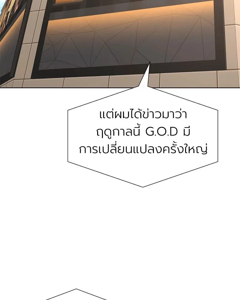 Level One Dreamersbrผู้ชนะรักนี้ต้องเป็น ตอนที่ 35 (จบซีซัน 1) รูปที่ 152