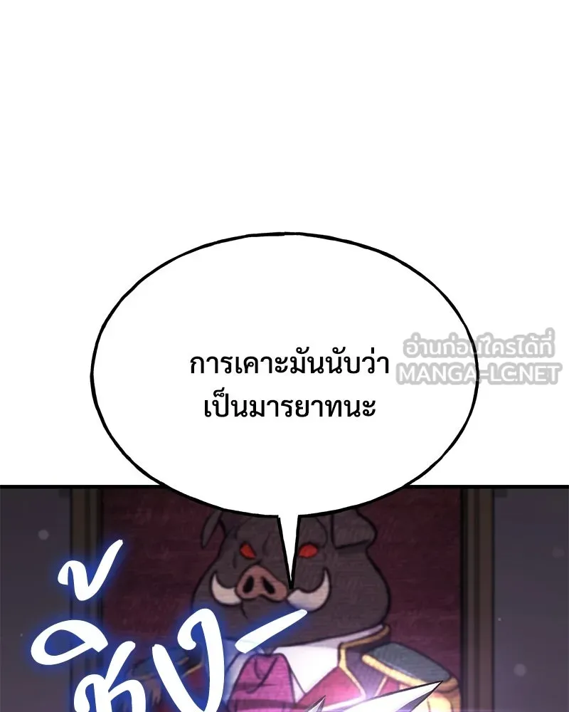 ปลูกผักพิชิตหอคอย ตอนที่ 117 รูปที่ 171