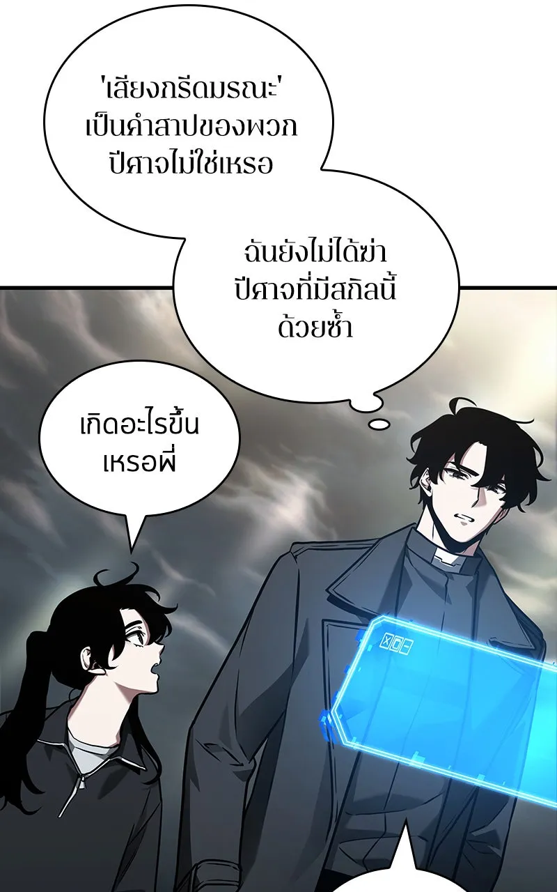 Omniscient Reader อ่านชะตาวันสิ้นโลก ตอนที่ 31 สุสานบทละคร (1) รูปที่ 47