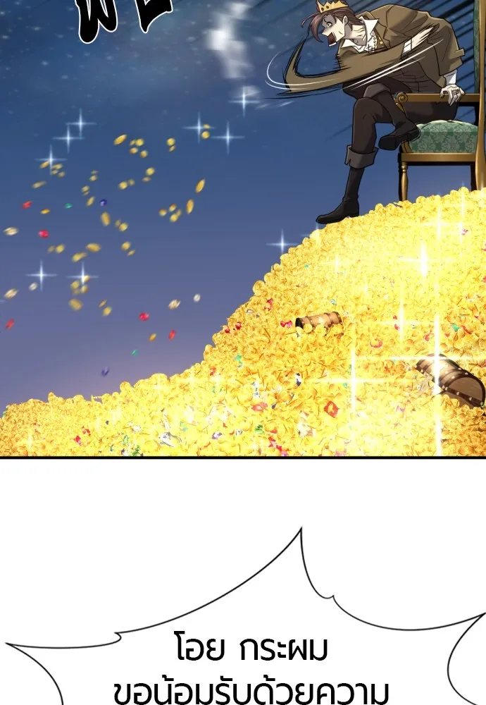 ยอดสถาปนิกผู้พิทักษ์อาณาจักร ตอนที่ 121 รูปที่ 11