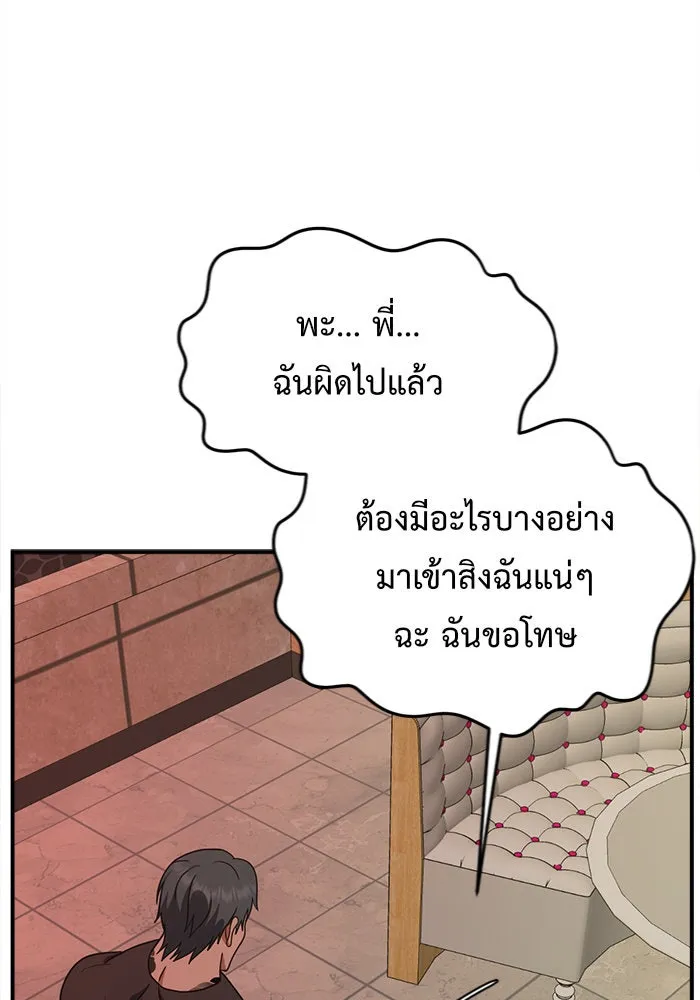 ช่วยเปลี่ยนฉันที ตอนที่ 130. ฮานายอง 3 รูปที่ 89