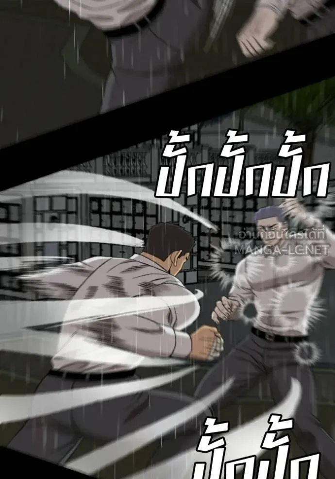 BAD GUY ตอนที่ 274 รูปที่ 135