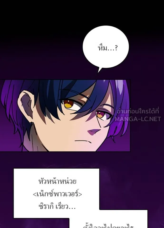 เป้าหมายครั้งที่ 2 ตอนที่ 56 รูปที่ 23