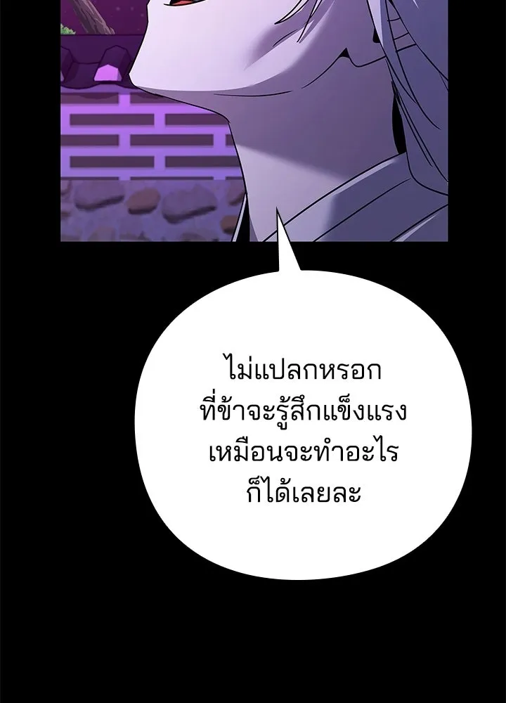 คืนแห่งโทแกบี ตอนที่ 121 รูปที่ 133