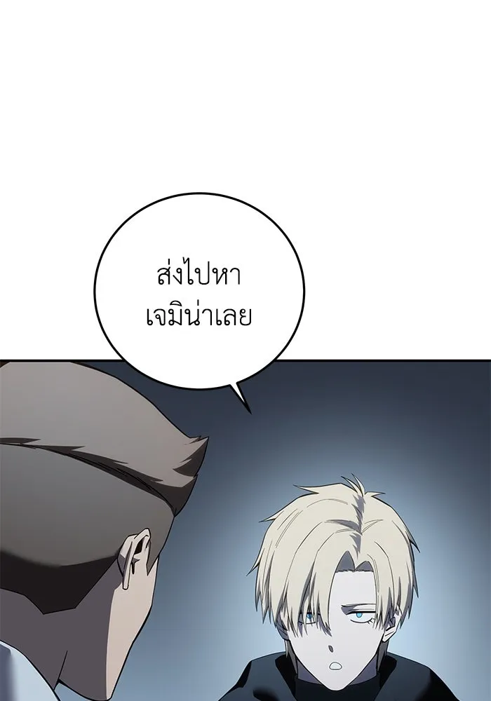 ยอดนักดาบผู้โอบอุ้มดารา ตอนที่ 87 รูปที่ 107