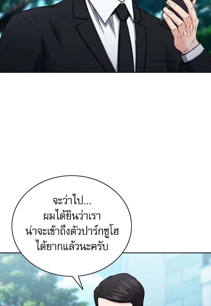 ดรูอิดแห่งสถานีโซล ตอนที่ 93 รูปที่ 115