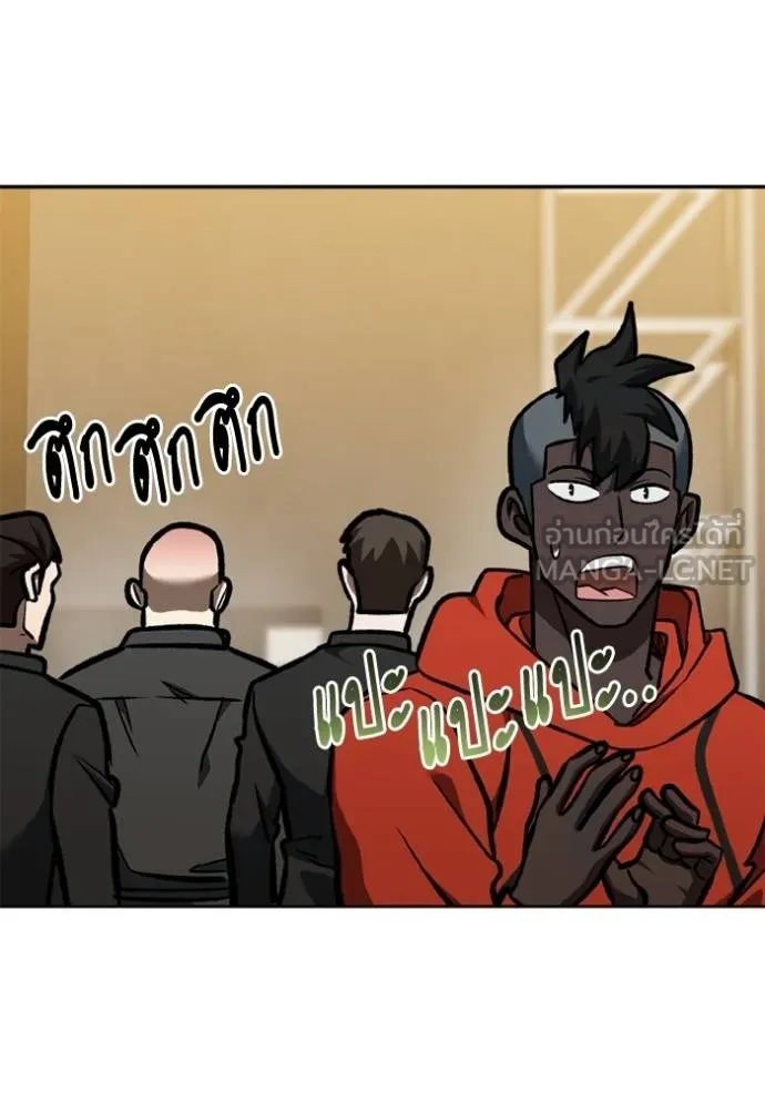 ราชาแห่งอ็อกทากอน ตอนที่ 156 รูปที่ 79