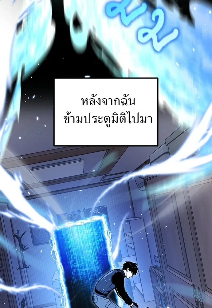 ผู้เชี่ยวชาญวันสิ้นโลก ตอนที่ 9 รูปที่ 46
