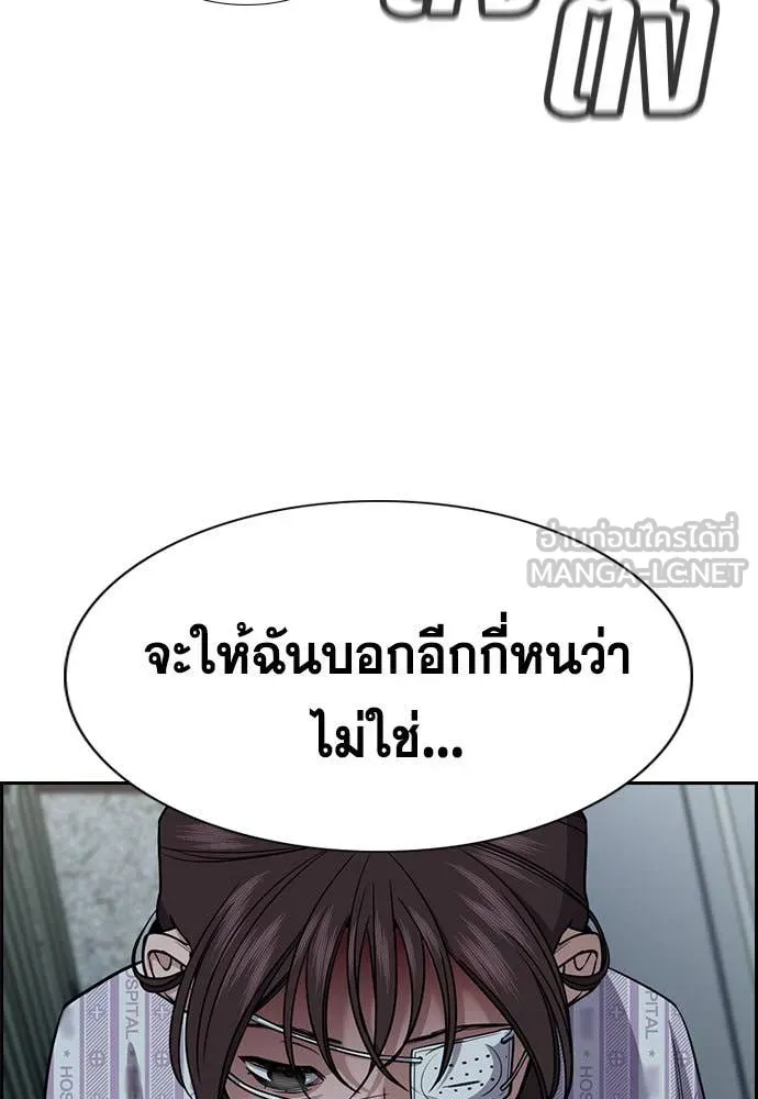 การศึกษาที่แท้จริง ตอนที่ 210 รูปที่ 111