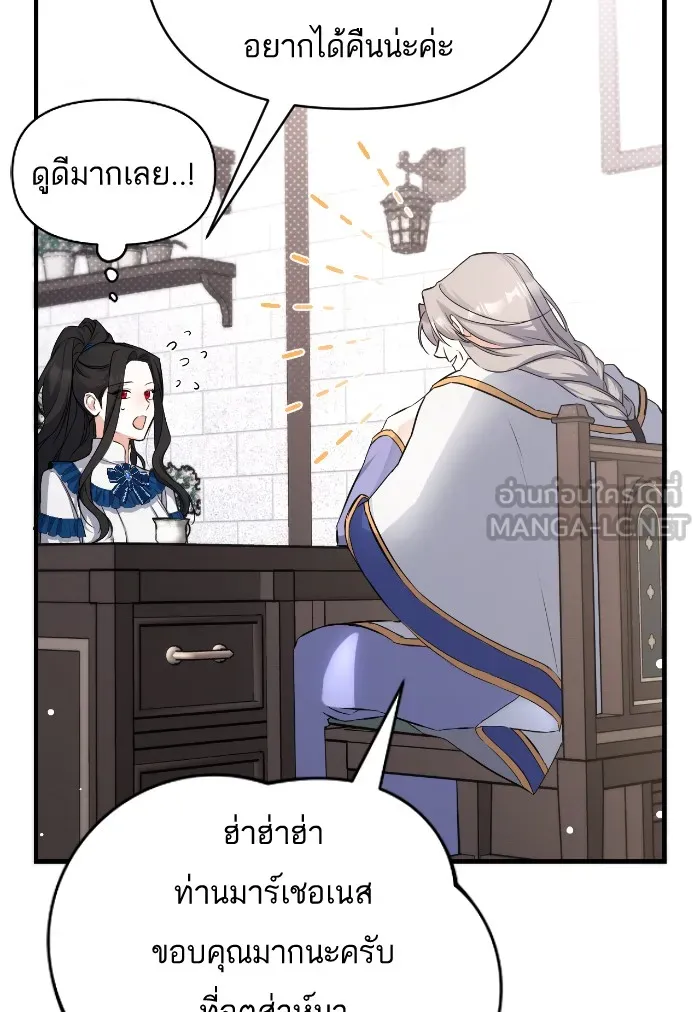 แด่ตัวละครโปรดที่ถูกทิ้ง ตอนที่ 6 รูปที่ 69