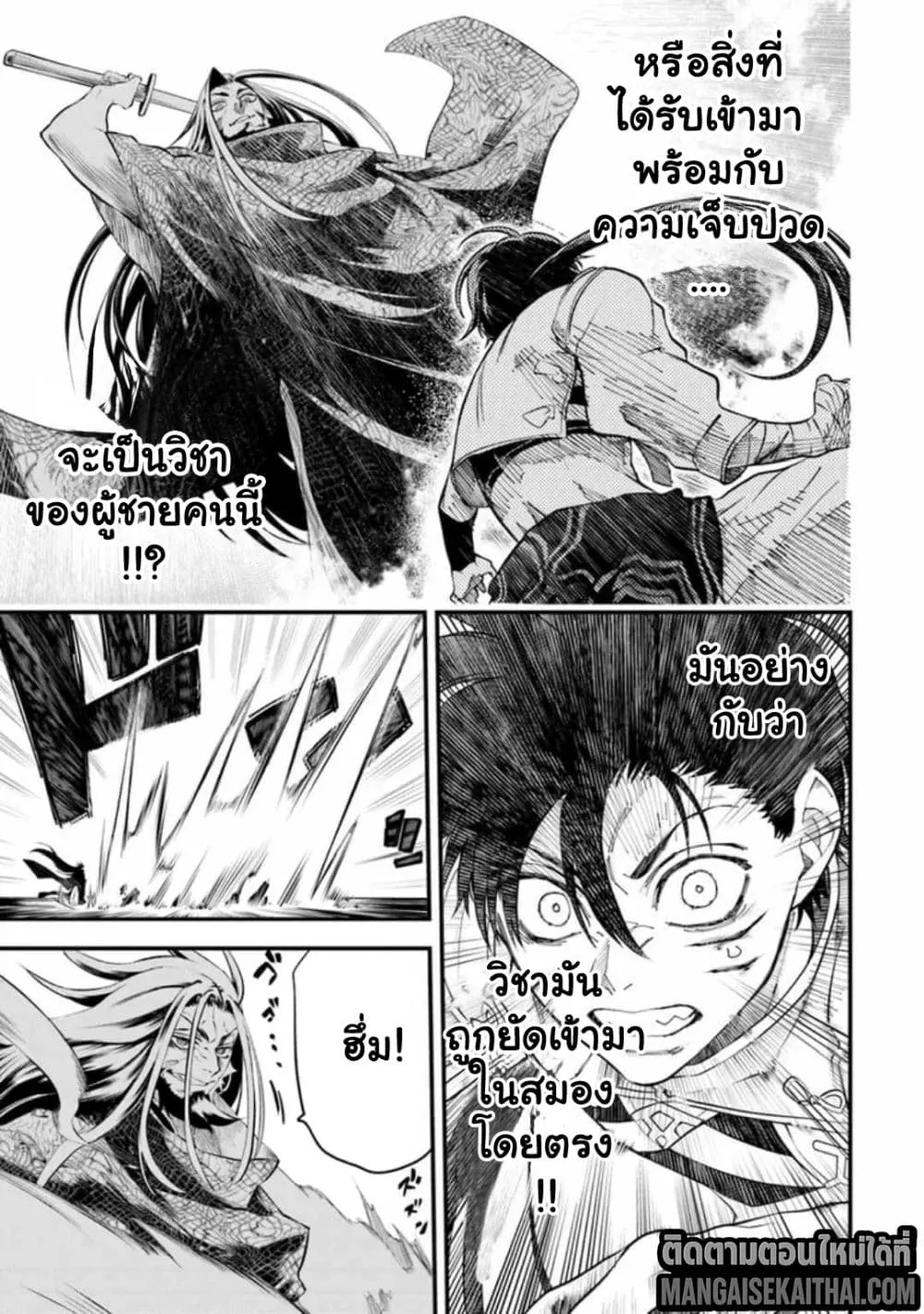 Manga-lc-com อ่านมังงะ อ่านการ์ตูน ออนไลน์ ฟรี Bushinden – Ikenie ni Sasagerareta Ore wa Kami ni Hirowareta ตอนที่ 1 2 3 4 5 6 7 8 9 10 11 12 13 14 ฟรี ไม่มีโฆษณา Manga-lc - อ่าน มังงะ อ่าน การ์ตูน ออนไลน์ อ่านมังงะ ฟรี