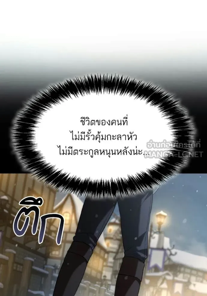 ชาตินี้น้องขอ ตอนที่ 181 รูปที่ 150