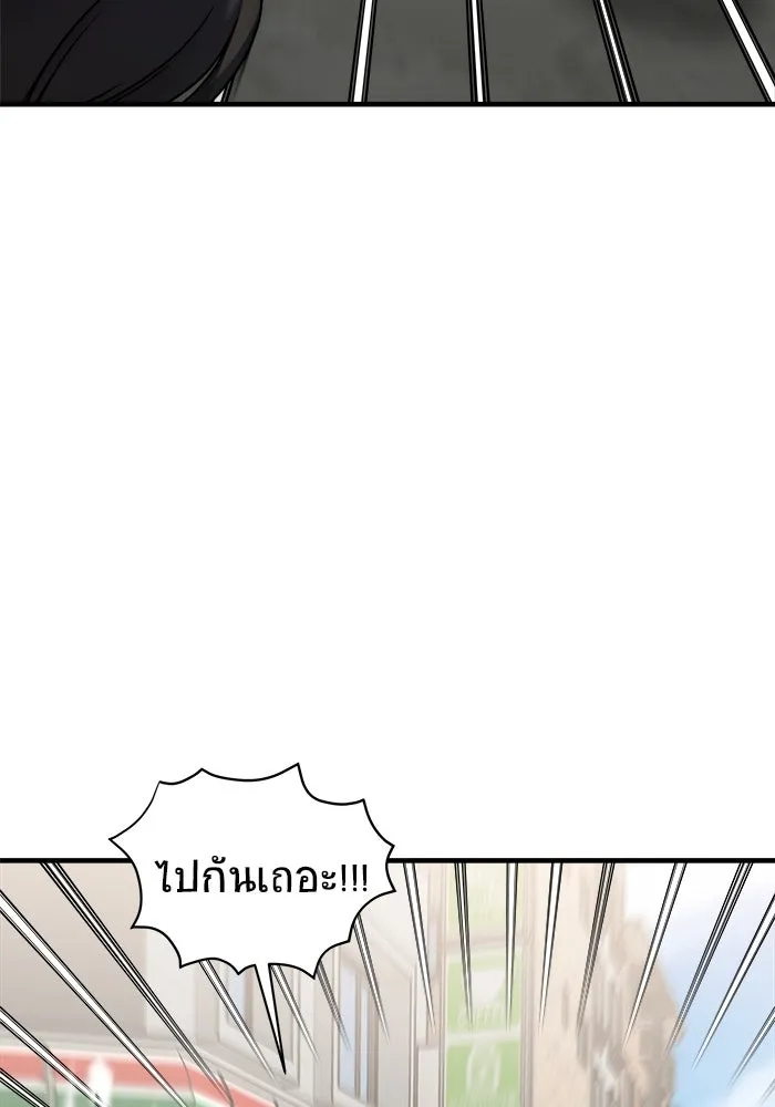 วายร้ายก็อยากมีรัก ตอนที่ 21 รูปที่ 95