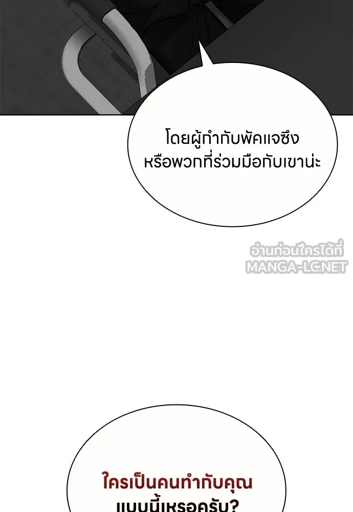 อัยการสายโหด ตอนที่ 51 (จบซีซัน 1) รูปที่ 48