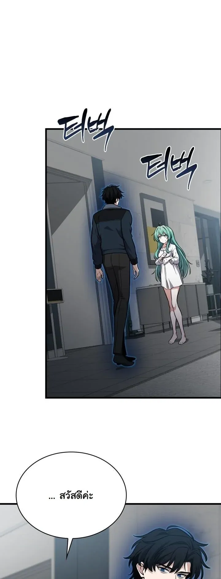 Kidnapped Dragons ด_ลล_บฉบ_บล_กพาต_วม_งกร ตอนที่ ตอนที่ 2 รูปที่ 27