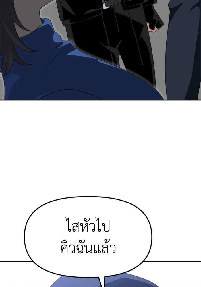 อดีตบอสหอคอย ตอนที่ 58 รูปที่ 80