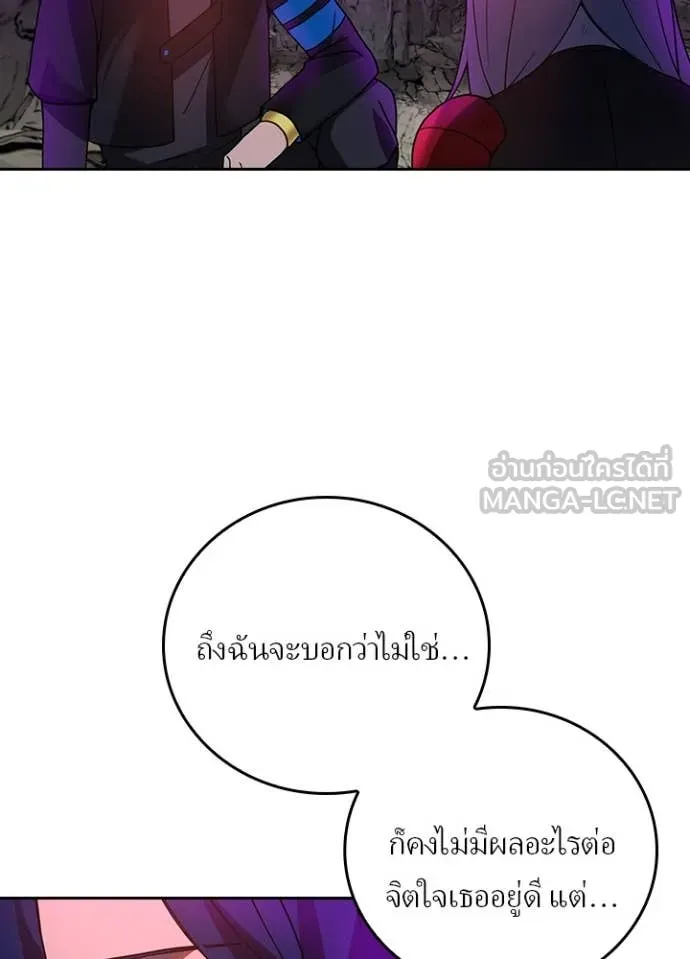 เป้าหมายครั้งที่ 2 ตอนที่ 66 รูปที่ 110