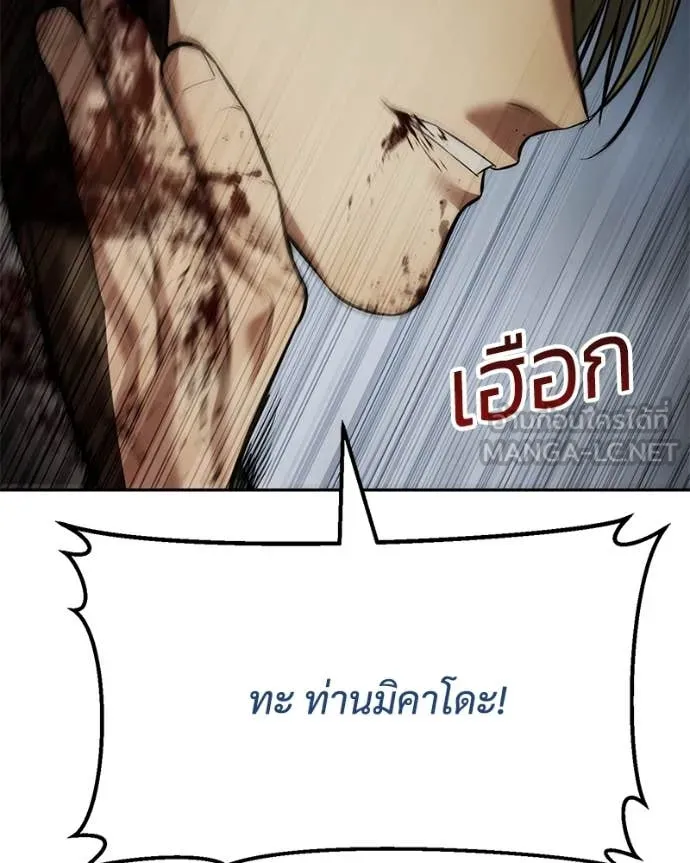 Baek XX ตอนที่ 136 รูปที่ 56