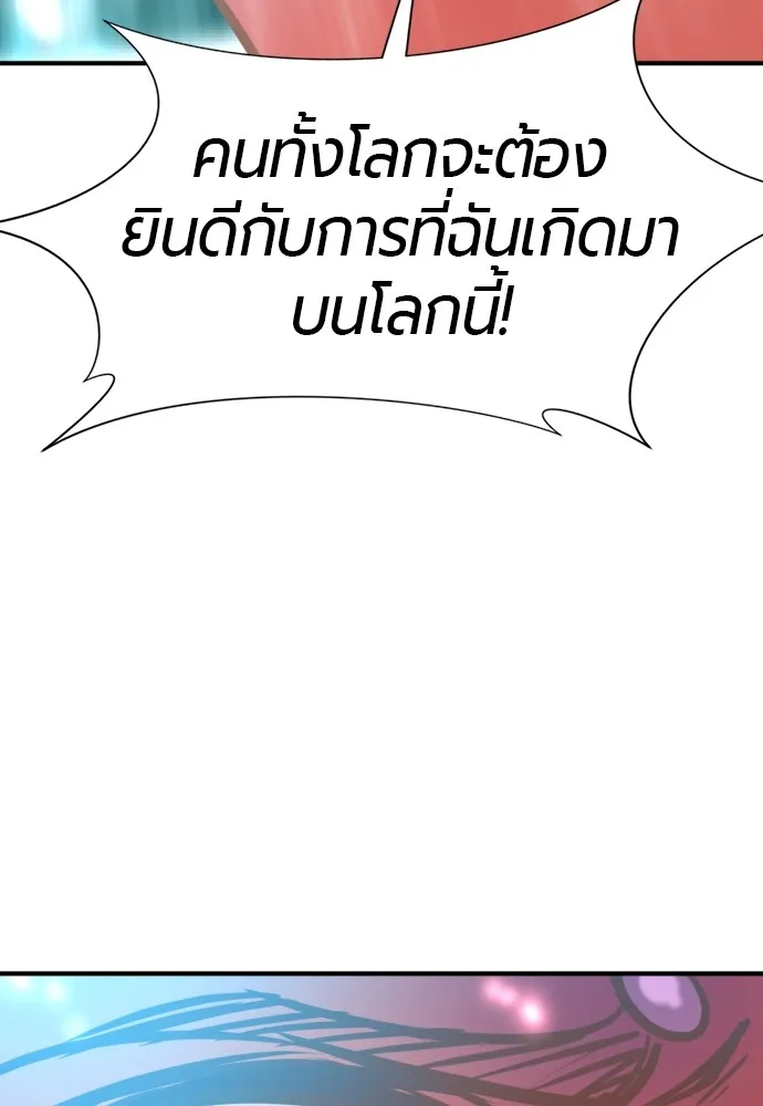 ยอดสถาปนิกผู้พิทักษ์อาณาจักร ตอนที่ 119 รูปที่ 85