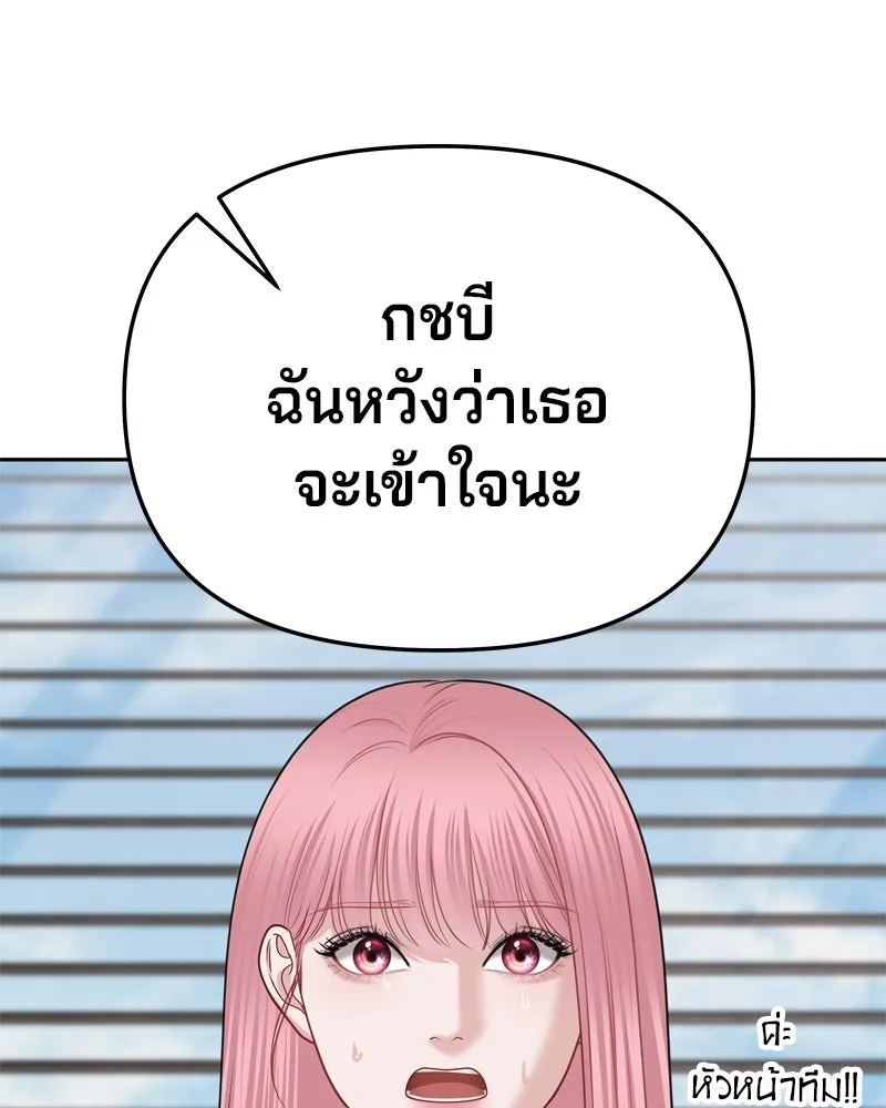 จ้า แม่คนสวย ตอนที่ 23 รูปที่ 83