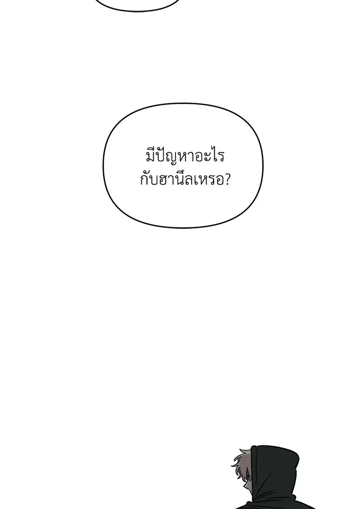 เพื่อนกันมันส์เกิน ตอนที่ 68 รูปที่ 110