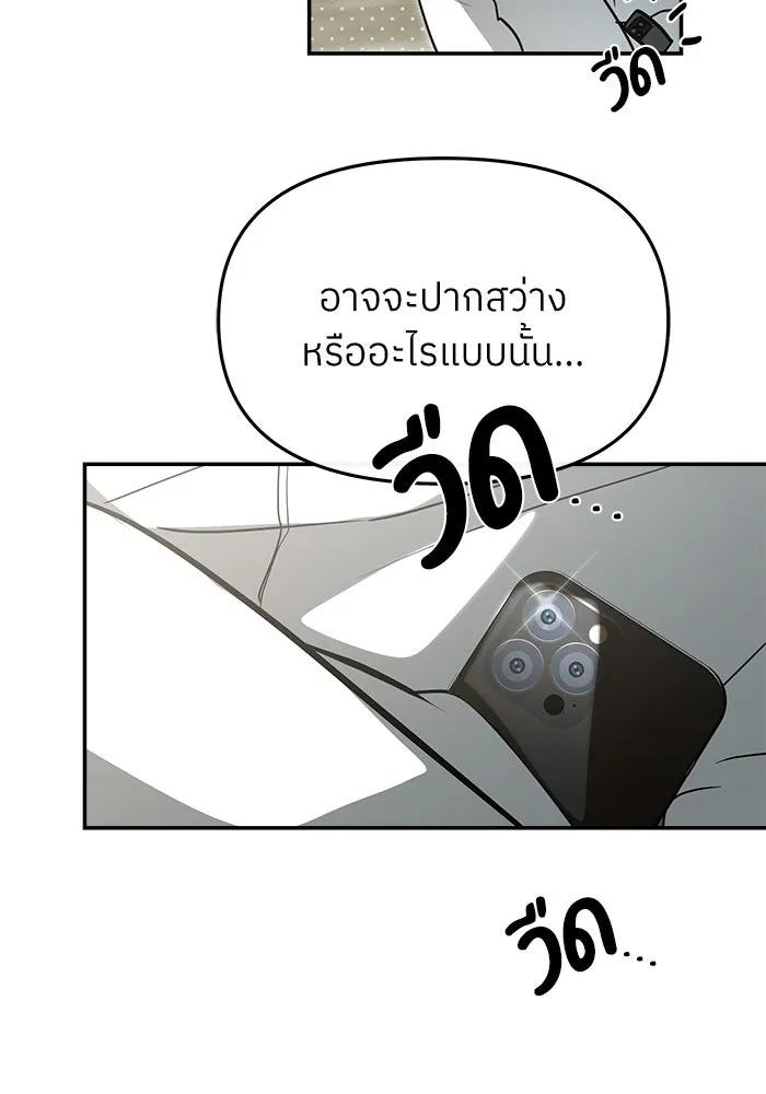 ย้อนเวลามาเป็นมักเน่ ตอนที่ 86 รูปที่ 58