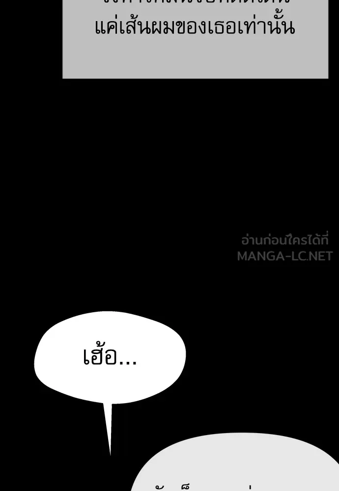 ชำแหละอะคาเดมีด้วยมีดแล่ปลา ตอนที่ 7 อยากมีชีวิตเป็นตัวประกอบ รูปที่ 54