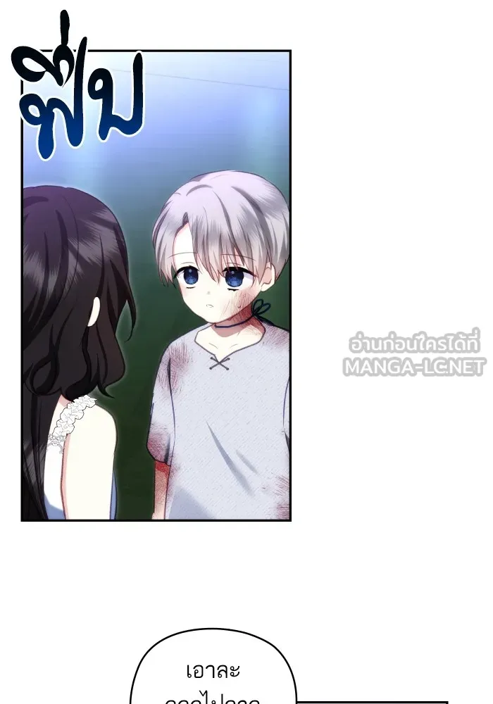 บุตรสาวของดยุกปีศาจ ตอนที่ 99 รูปที่ 75