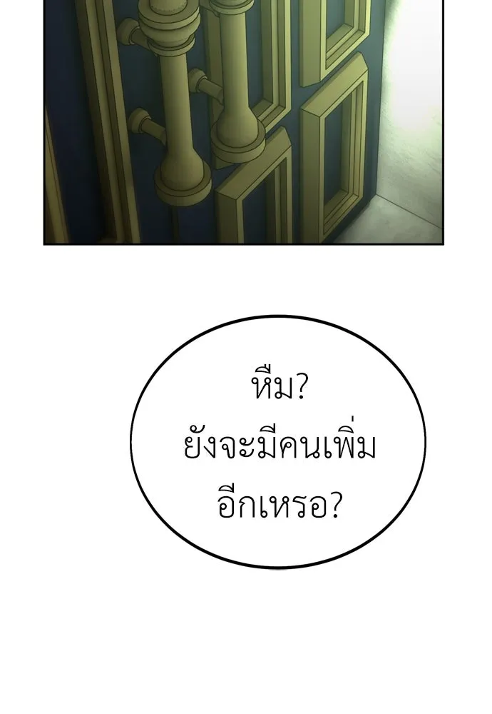 ไอ้เพลเยอร์นั่น ฉันฆ่ามันเอง ตอนที่ 33 รูปที่ 17