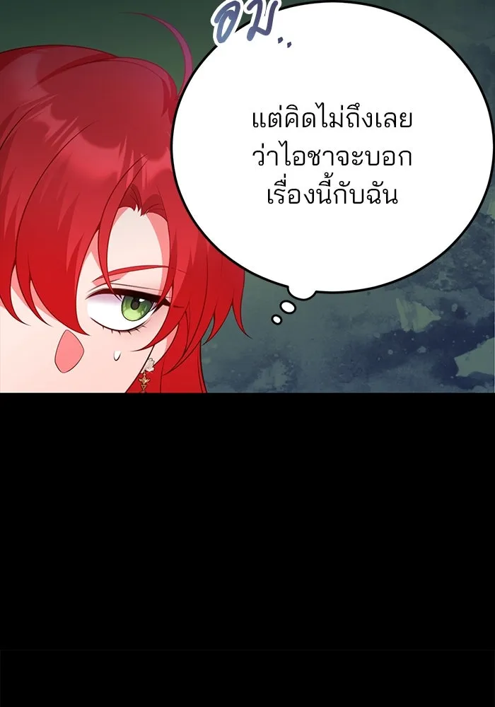 แผนหย่าสามีทรราช ตอนที่ 95 รูปที่ 55