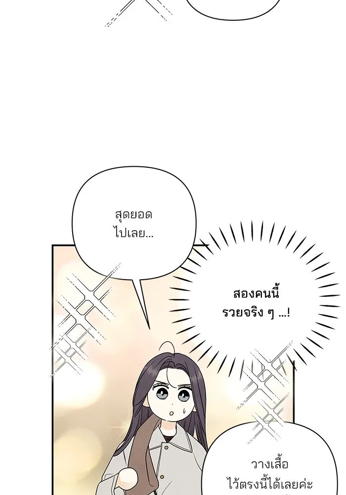 ปุลโซราได้เวลาดัง ตอนที่ 61 รูปที่ 31