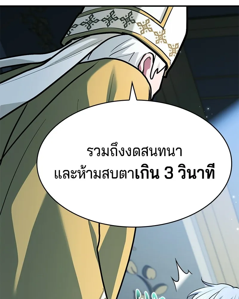 เจ้าชายแผนโบราณ ตอนที่ 44 รูปที่ 164