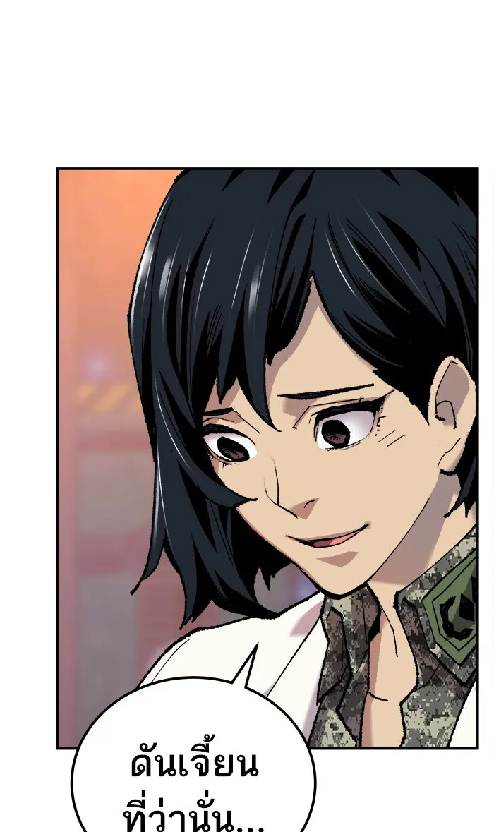 ยอดคนเลเวลทะลุ ตอนที่ 18 ทดสอบขีดจำกัด (2) รูปที่ 107