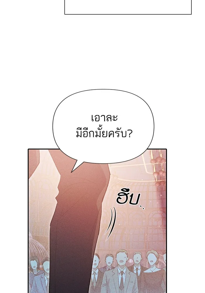 My S-Class Hunters ตอนที่ 115 สถานที่ประมูลผิดกฎหมาย (2) รูปที่ 103